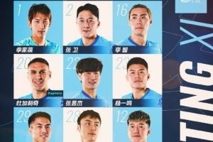 ?深圳新鹏城主战武汉三镇首发阵容出炉！